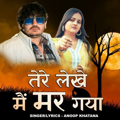 Tere Lekhe Mai Mar Gaya