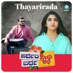 Thayarirada (From &quot;Ardhambardha Premakathe&quot;)