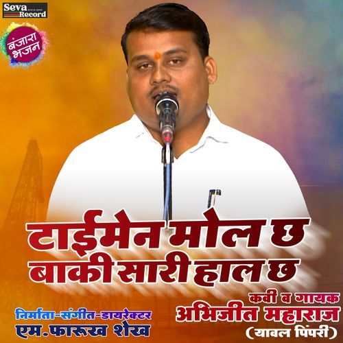 Timen Mol Cha Baki Sari Hal Cha