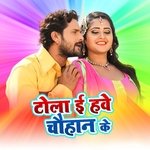 Tola Hawe Chauhan Ke