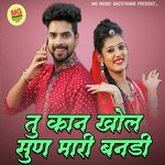 Tu Kaan Kholne Sun Maari Bandi