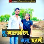 Tu Malkin Mana Gharni