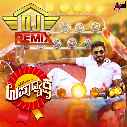 Upadhyaksha DJ Remix