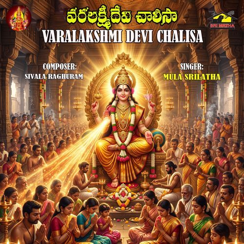 Varalakshmi Devi Chalisa