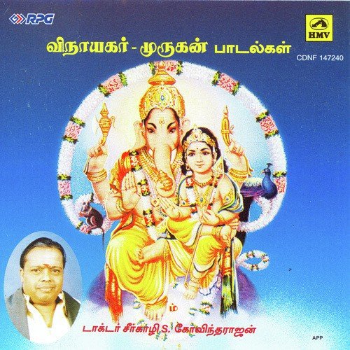 tamil devotional songs vinayagar agaval by seergazhi