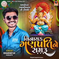 Vinayak Ganpati Ne Samru Full Track-Khg9RTADZ0Y