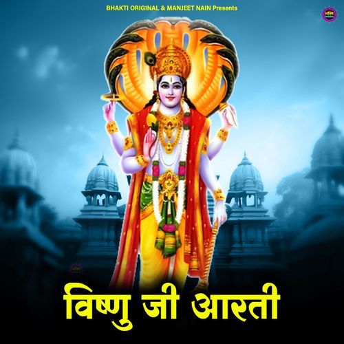 Vishnu Ji Aarti