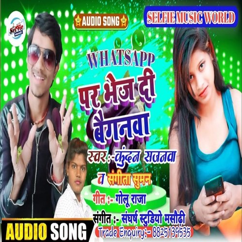 WhatsApp Per Bhej Di Baiganwa (Bhojpuri Song)