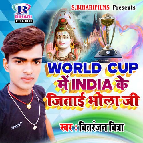 World Cup India Ke Jitai Bhola Ji