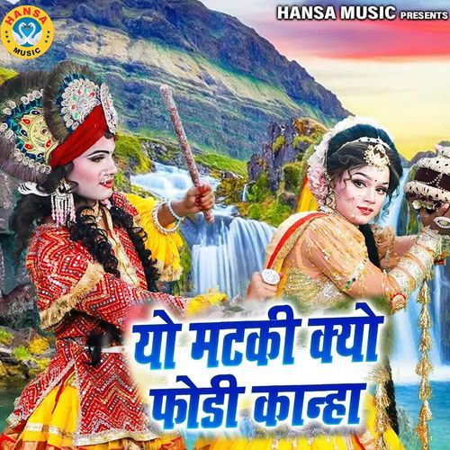Yo Matki Kyo Fodi Kanha