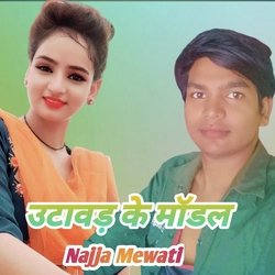 उटावड़ के मॉडल najja Mewati-KgZTST59XXA