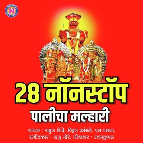 28 Nonstop Palicha Malhari