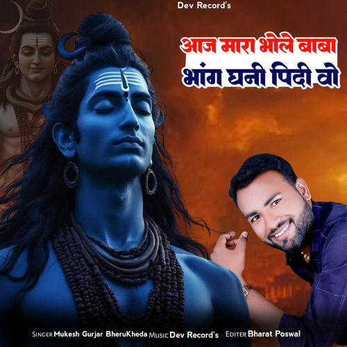 Aaj Mara Bhole Baba Bhang Gani Pidhi Vo