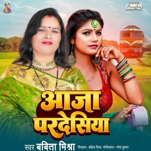 Aaja Pardesiya
