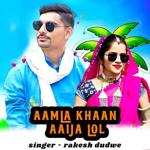 Aamla Khaan Aaija Lol