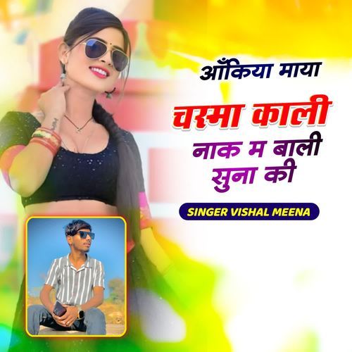 Aankiya Maya Chasma Kali Naak M Bali Suna Ki