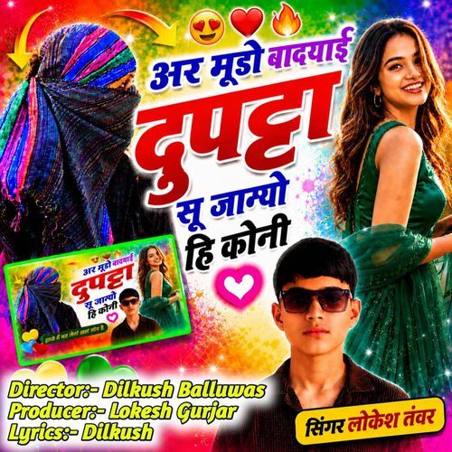 Aar Mudo Badyayi Duptta Su Jamyo Hi Koni