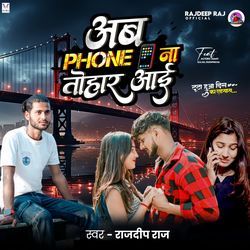 Ab Phone Na Tohar Aae