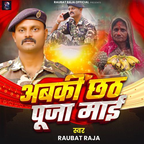 Abki Chhath Puja Maai