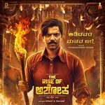 Adidavara Manava Balle (From "The Rise Of Ashoka") (Original Motion Picture Soundtrack)