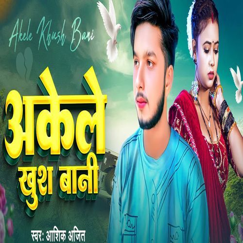Akele Khush Bani