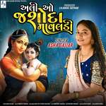 Ali O Jashoda Mavaladi