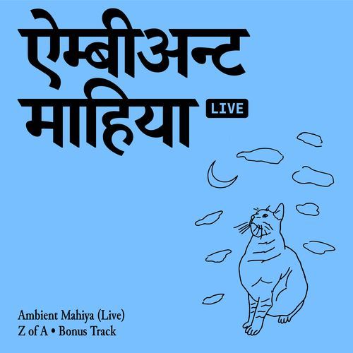 Ambient Mahiya ((Live))