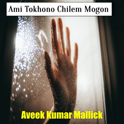 Ami Tokhono Chilem Mogon