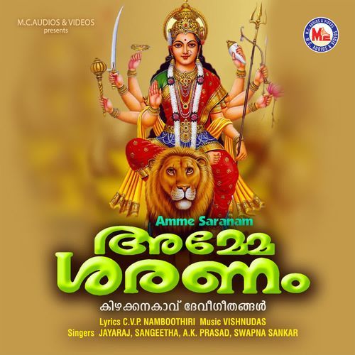 Karunaanidhiyaam