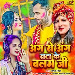 Ang Se Ang Satake Balam Ji