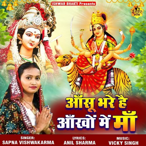 Ansu Bhare Hai Ankhon Main Maa