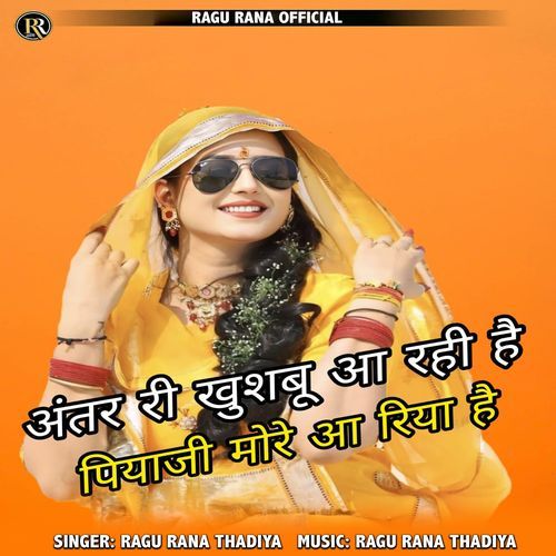 Antar Ri Khushbu Aa Rahi Hai Piyaji More Aa Riya Hai