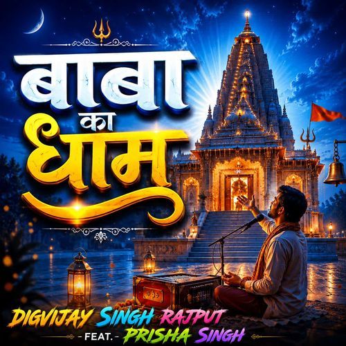 BABA KA DHAM