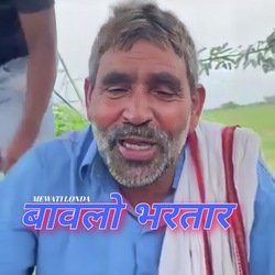 बावलो भरतार-Phg,QBZIdWM