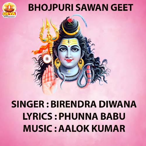 BHOLA KE DUARI