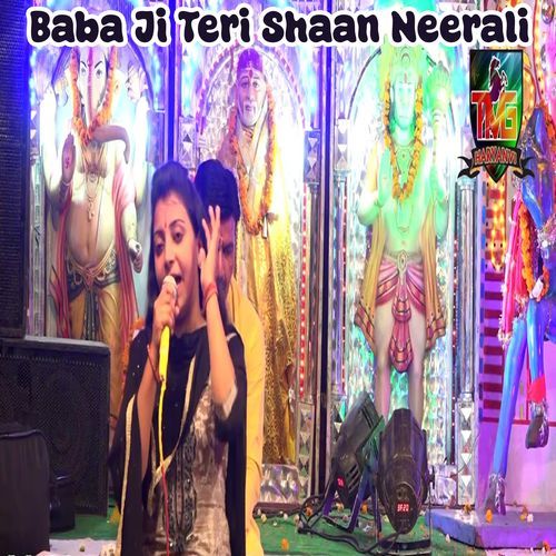 Baba Ji Teri Shaan Neerali