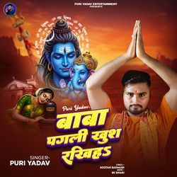 Baba Pagli Khush Rakhiha