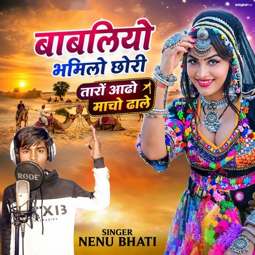 Babliyo Bhemilo Chori Tharo Aadho Macho Dhale