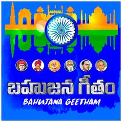 Bahujana Geetham-HzgmchFce2E