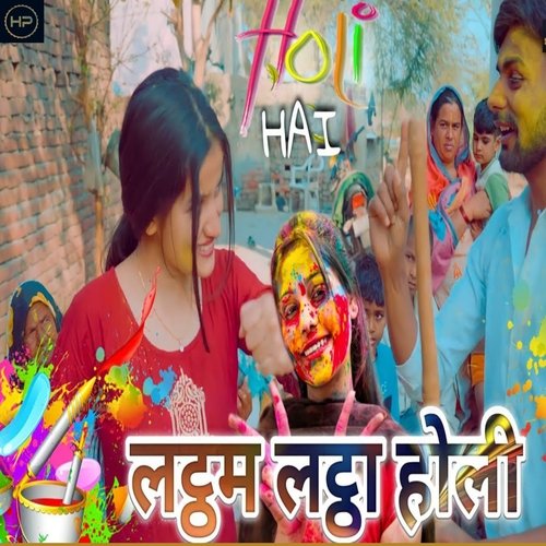 Baje Lattham Tattha Re (Haryanvi)