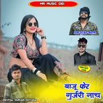 Baju Fer Gurjari Nach