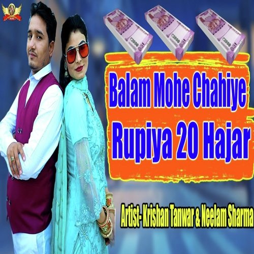 Balam Mohe Chaiye Rupiya 20 Hajar