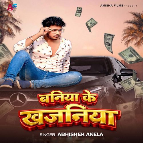 Baniya Ke Khajaniya