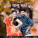 Banna Thasu Nahi Bolu