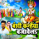 Banshi Kanhaiya Bajawe La