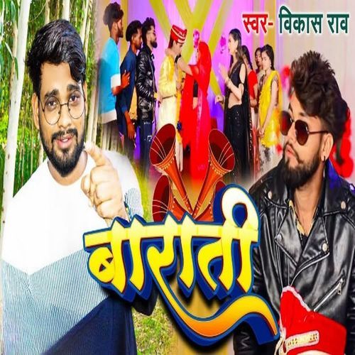 Baraati