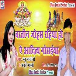 Bartin Johas Rahiya Ho Ye Aaditiya Gosaiya-MwMuXxx0Y0Q