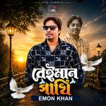 Beiman Pakhi