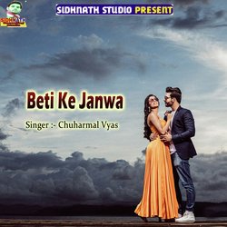 Beti Ke Janwa-Ix4qfjJHfXY