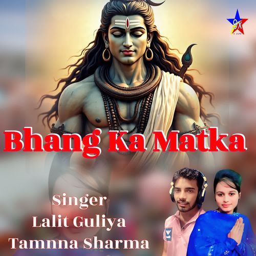 Bhaang Ka Matka